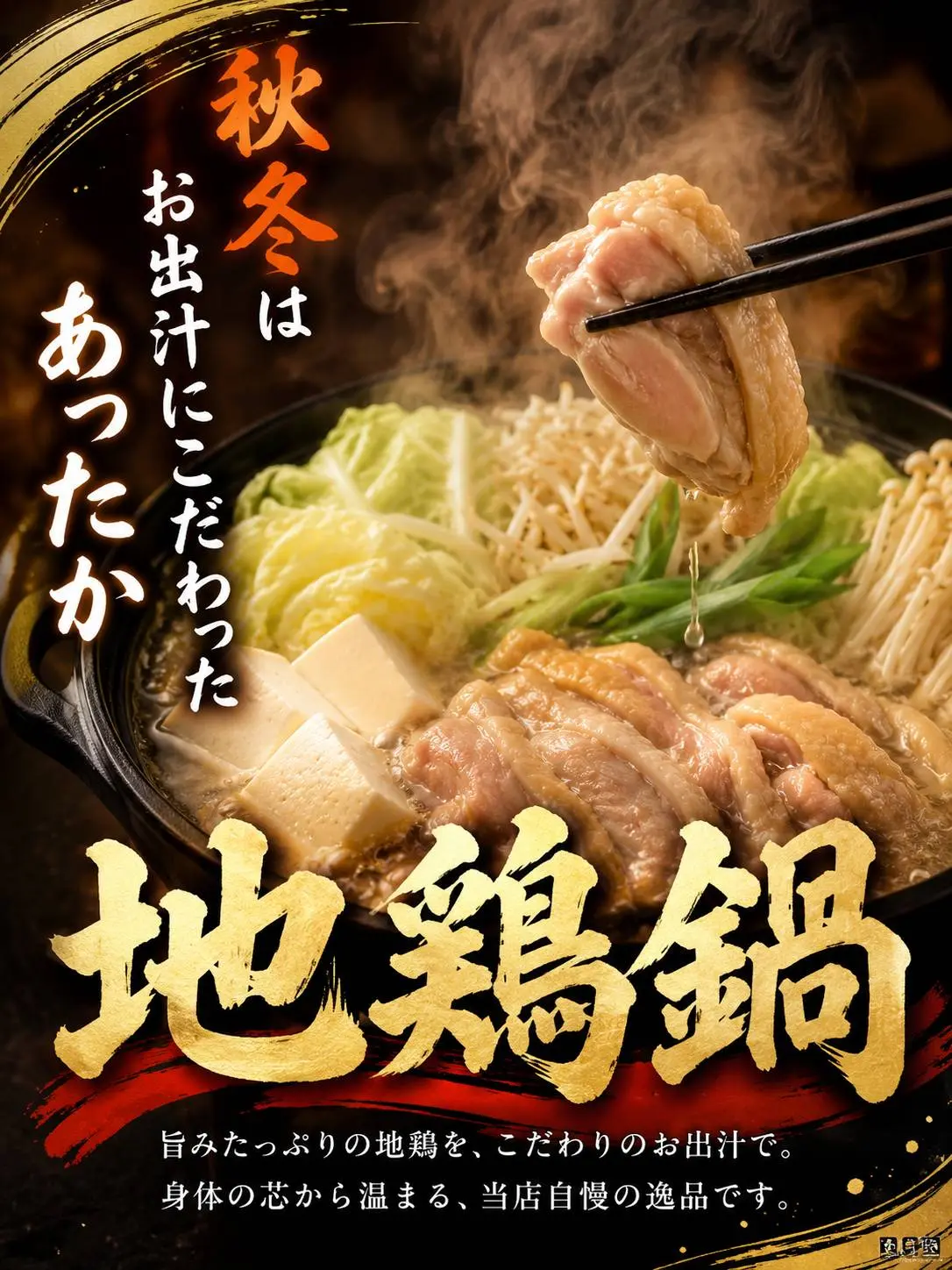 全9品贅沢和食コースの料理 その2